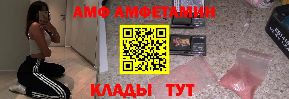 Amphetamine VHQ Рубцовск