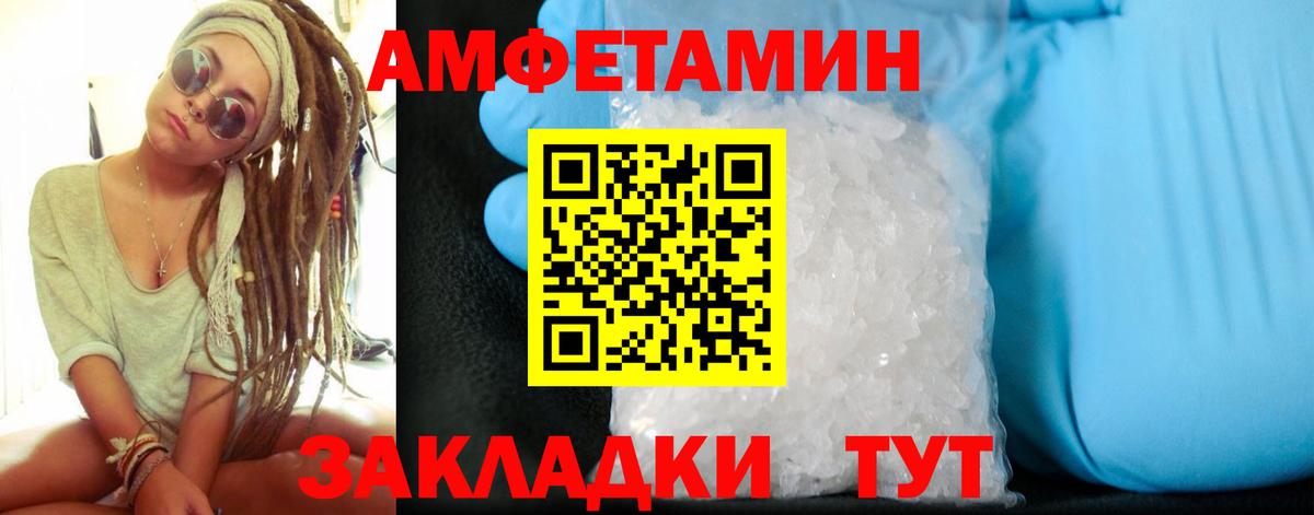 Amphetamine  Amphetamine 98%  Amphetamine  Рубцовск  Вход с VPN 
