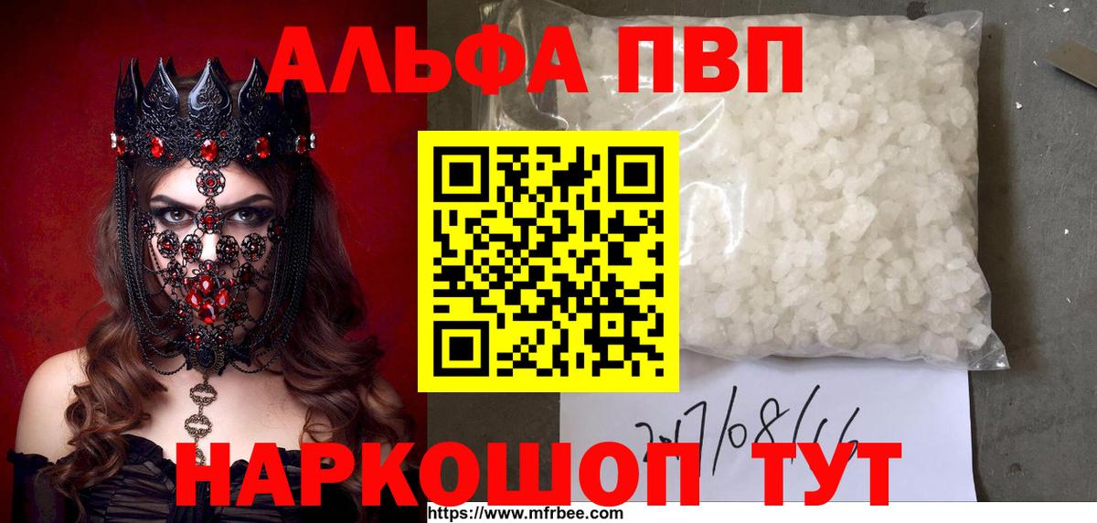 A PVP крисы CK Рубцовск