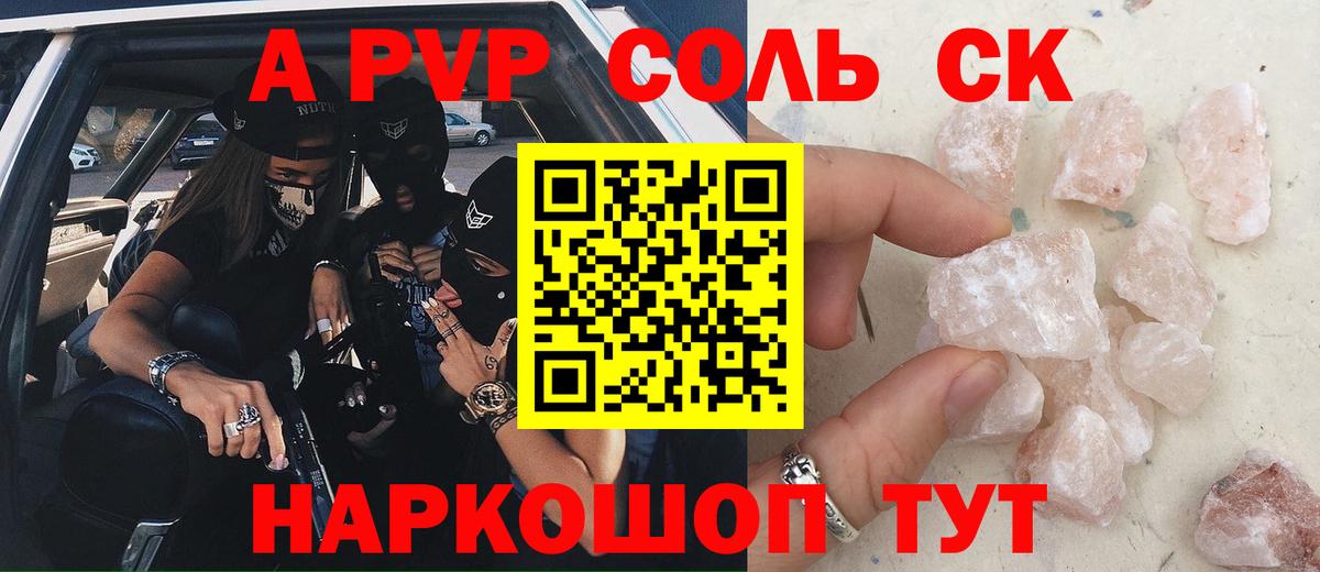 Рубцовск  Alfa_PVP кристаллы  Alpha PVP кристаллы  Вход с VPN  Alpha PVP VHQ 