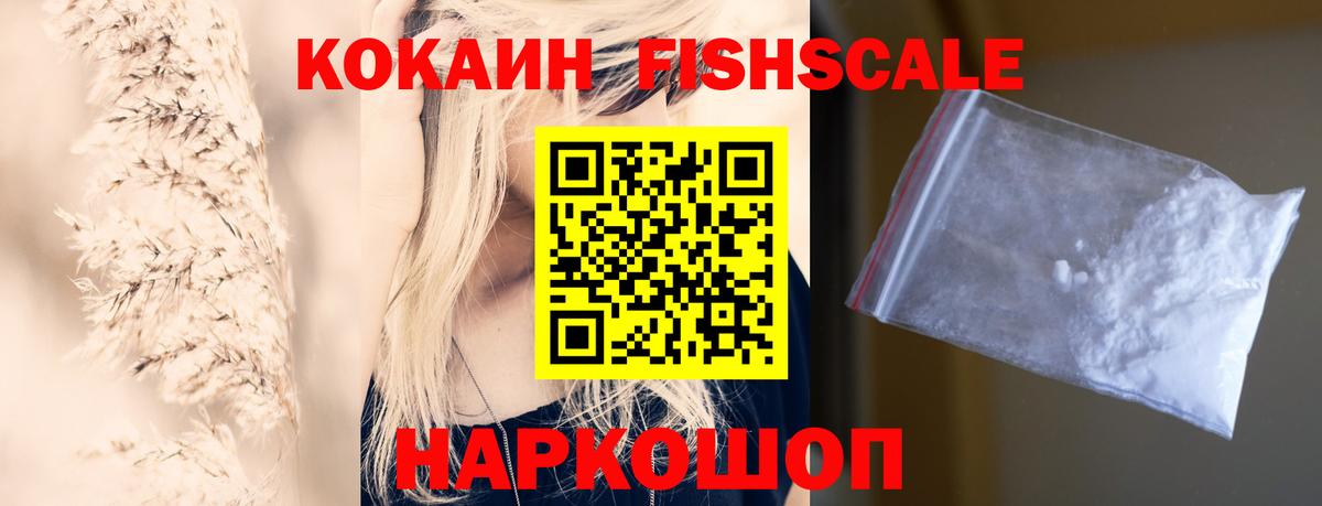 Рубцовск  КОКАИН  Кокаин Эквадор  Вход с VPN  Кокаин Перу 