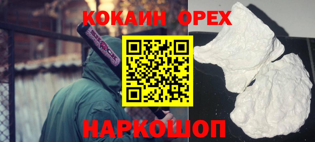 Cocaine Колумбийский Рубцовск