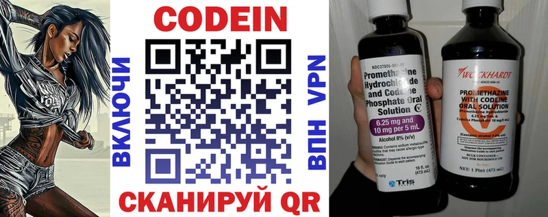 закладки  Рубцовск  Codein напиток Lean (лин) 