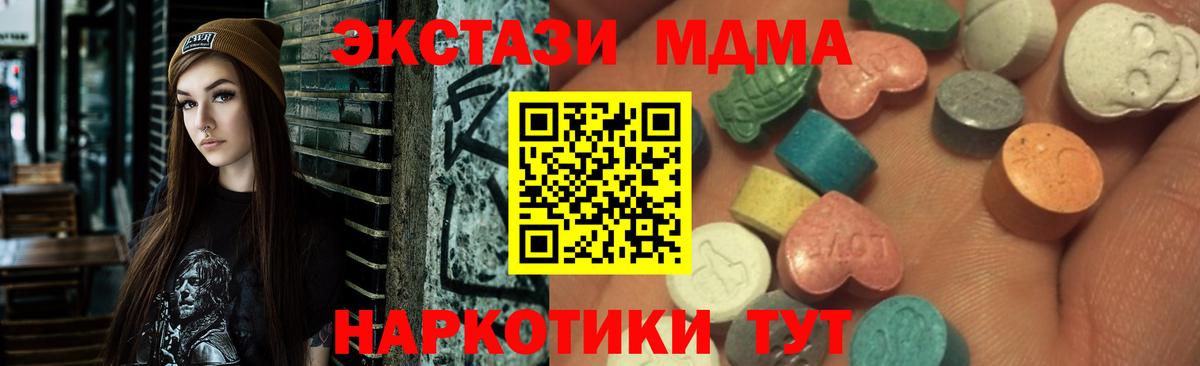 MEGA ТОР  Ecstasy бентли  Рубцовск  Вход с VPN  Экстази 280 MDMA 
