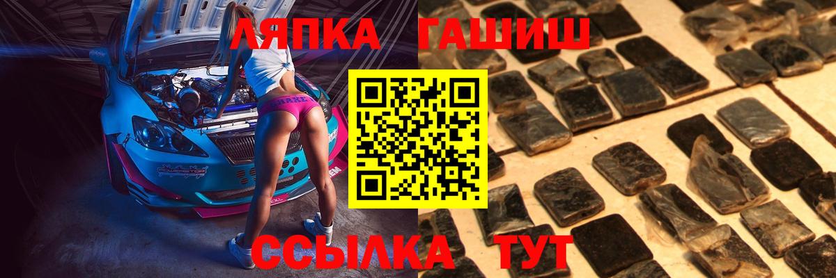Рубцовск  ГАШ гарик  Гашиш Cannabis  Вход с VPN 