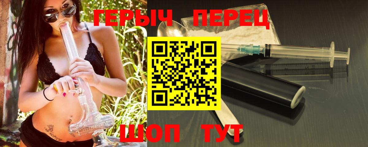 Героин белый  Вход с VPN  Рубцовск 
