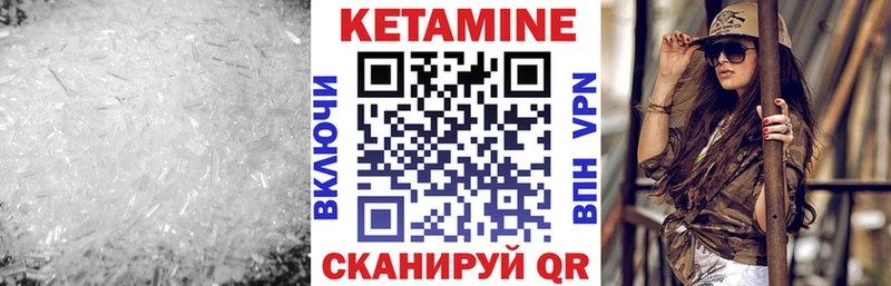КЕТАМИН ketamine  даркнет телеграм  Рубцовск 