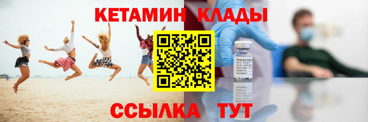 Рубцовск  КЕТАМИН ketamine  Вход с VPN 