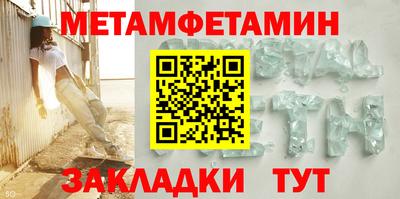 первитин Волжский