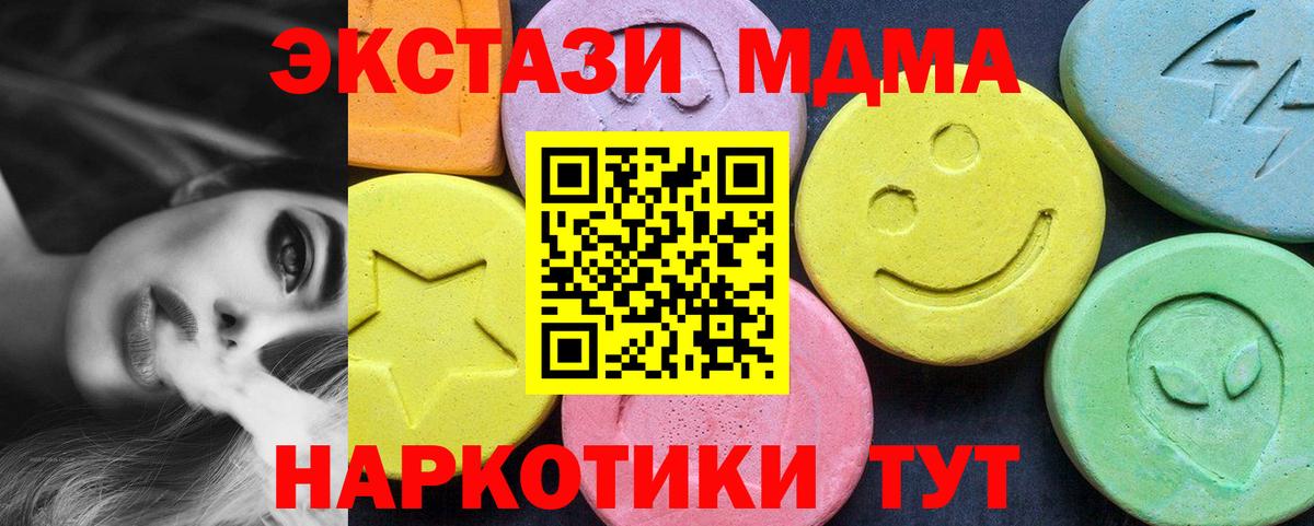 MDMA Molly Рубцовск