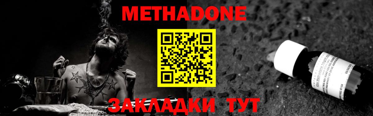 Метадон VHQ  Вход с VPN  Рубцовск  Метадон VHQ 