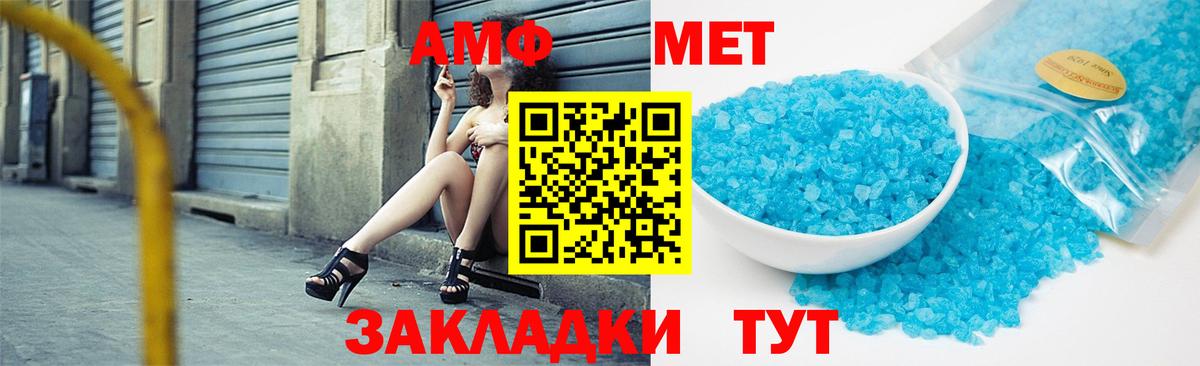 Метамфетамин кристалл Рубцовск