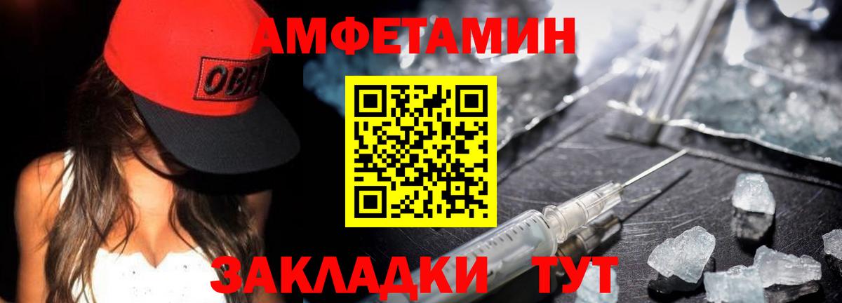 Рубцовск  Первитин кристалл  Вход с VPN  Первитин кристалл 