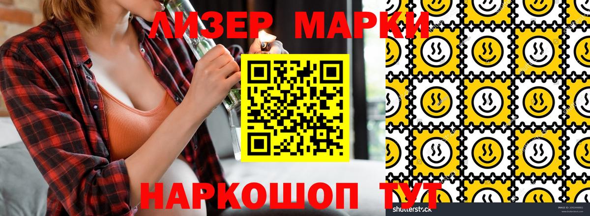 Рубцовск  Марки N-bome  Вход с VPN  Марки 25I-NBOMe 1,5мг 