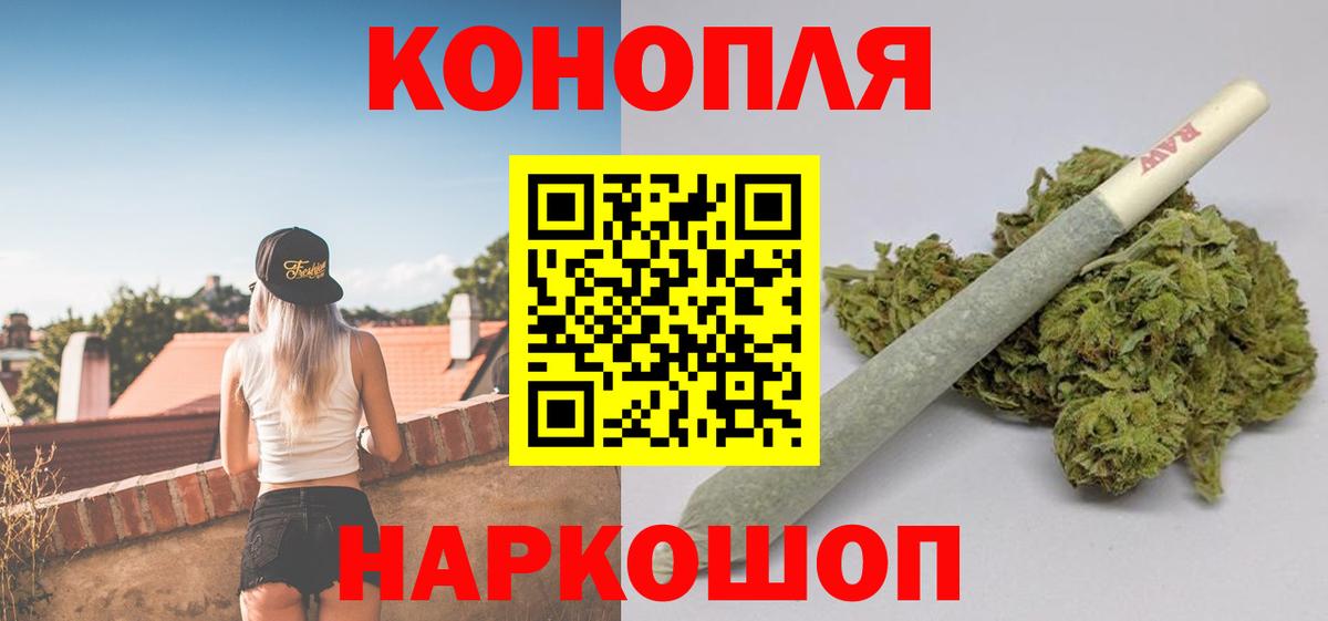 Бошки марихуана конопля Рубцовск